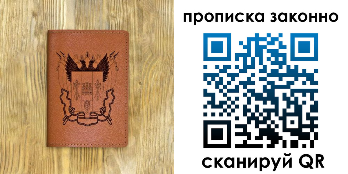 временная регистрация для всех в Екатеринбурге