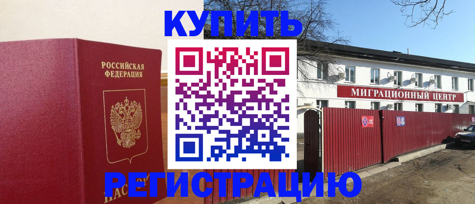 временная регистрация собственник в Екатеринбурге