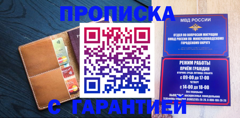 прописка 2025 в Екатеринбурге
