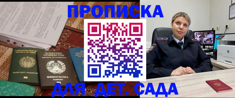 временная регистрация собственник в Екатеринбурге
