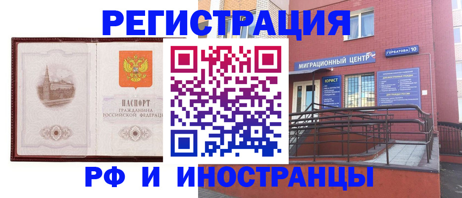купить прописку в Екатеринбурге