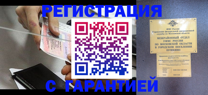 временная прописка в Екатеринбурге