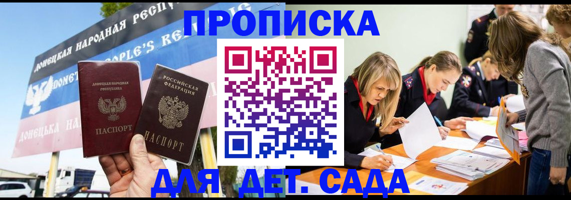 временная регистрация для всех в Екатеринбурге